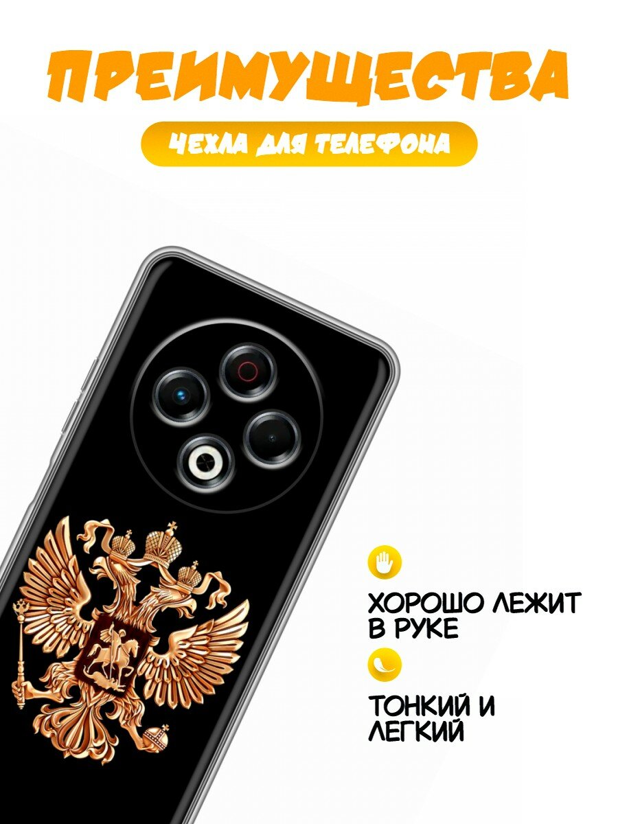 Чехол для Tecno Spark 30 4G с принтом Герб России золотой (Техно Спарк 30 4G) — фото 1
