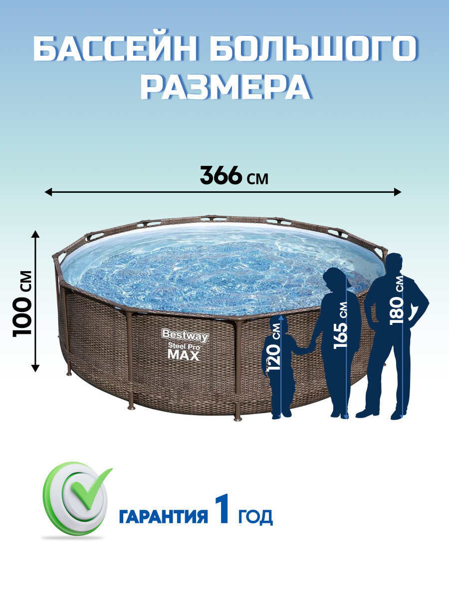 Бассейн каркасный Bestway, 366х100 см, Steel Pro Max, 56709BW, фильтр-насос, лестница, 9150 л — фото 1
