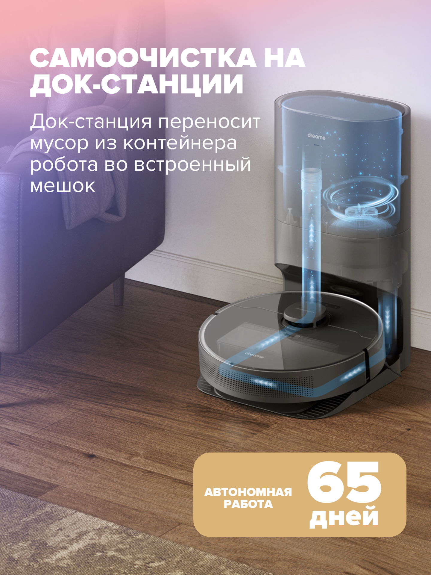 Робот-пылесос Dreame Bot D10s Plus, с турбощеткой, мощность всасывания 5000 Па — фото 1