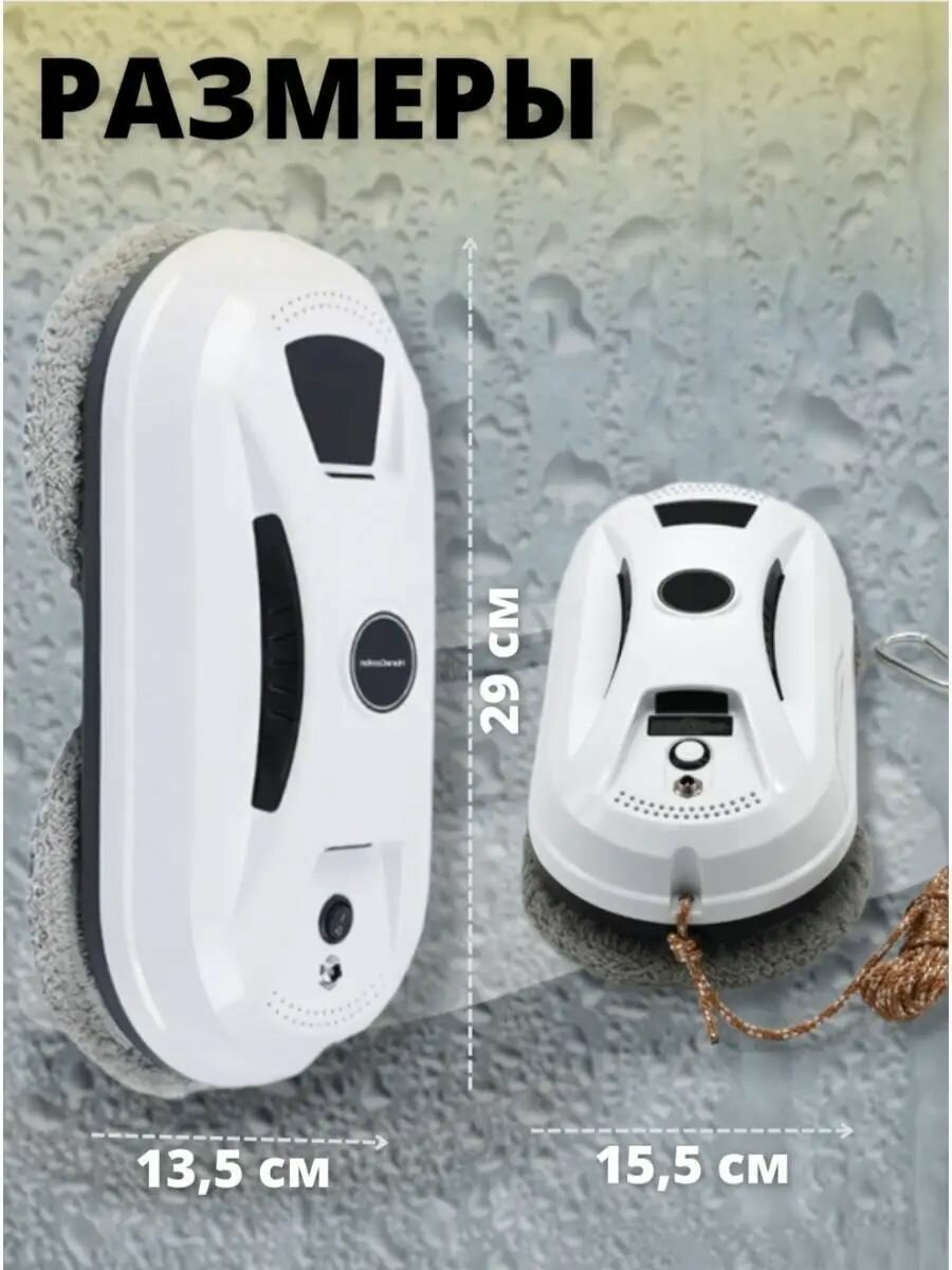 Кристально чистое окно после работы робота-мойщика Xiaomi без разводов и подтёков