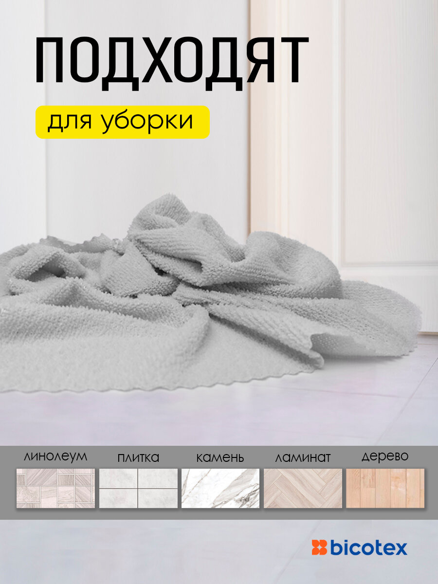 Тряпка для пола из микрофибры 2 штуки 50х60 см, желтого и серого цвета — фото 1