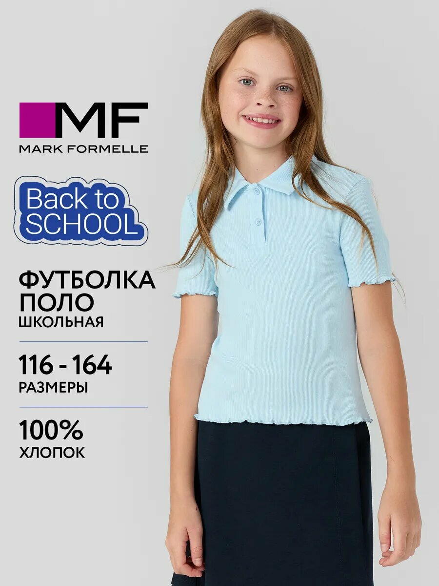 Поло MARK FORMELLE для девочек, размер 152-76, голубой