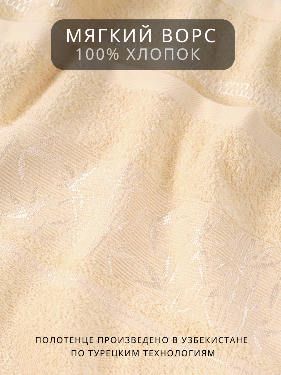 Полотенце банное набор Ночь Нежна "Decorative" 30х60, 50х80 и 70х130см цвет молочный; полотенце махровое — фото 1