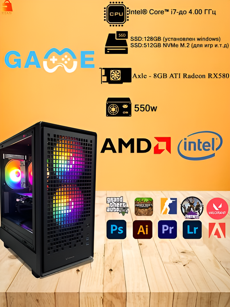 Игровой системный блок FPMAX Intel Core i i7-до 4.00 Ггц / 16 ГБ DDR4 / RX 580 видеокарта