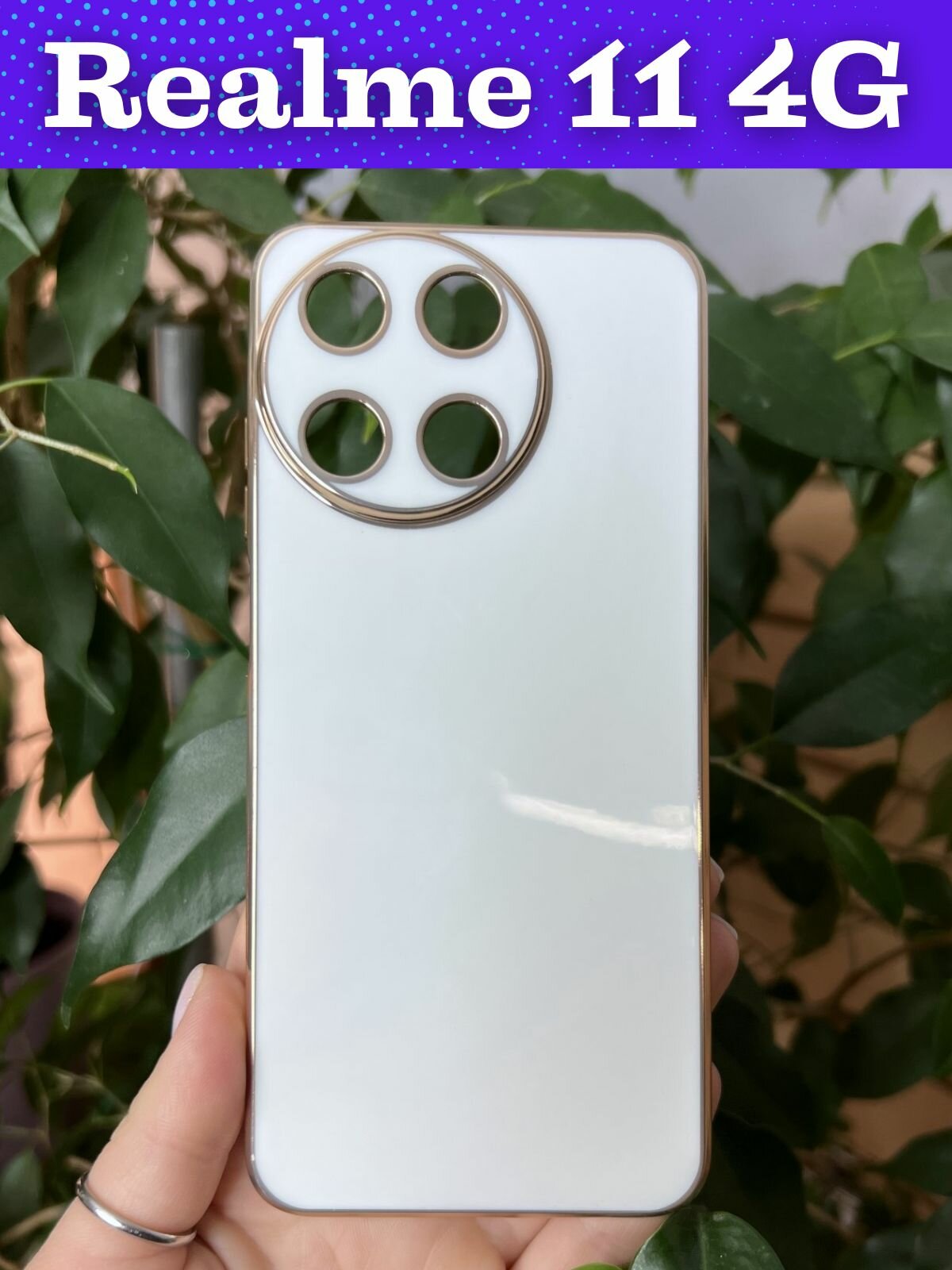 Чехол на Realme 11 4G / Реалми 11 4G силиконовый inli (Белый)