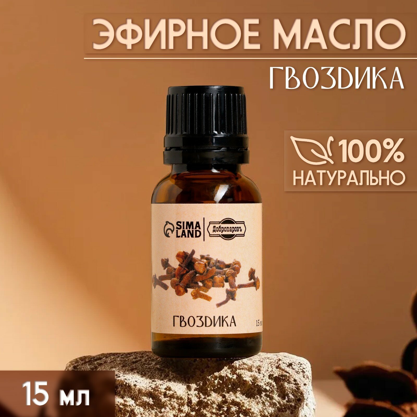 Эфирное масло Добропаровъ  Гвоздика   репеллент  объём 15 мл