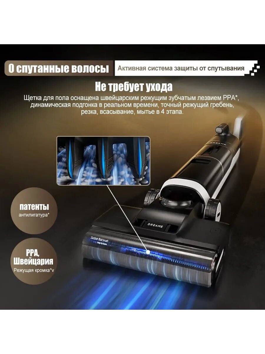 Моющий вертикальный пылесос Dreame H14 Dual/H20UltraMix CN — фото 1