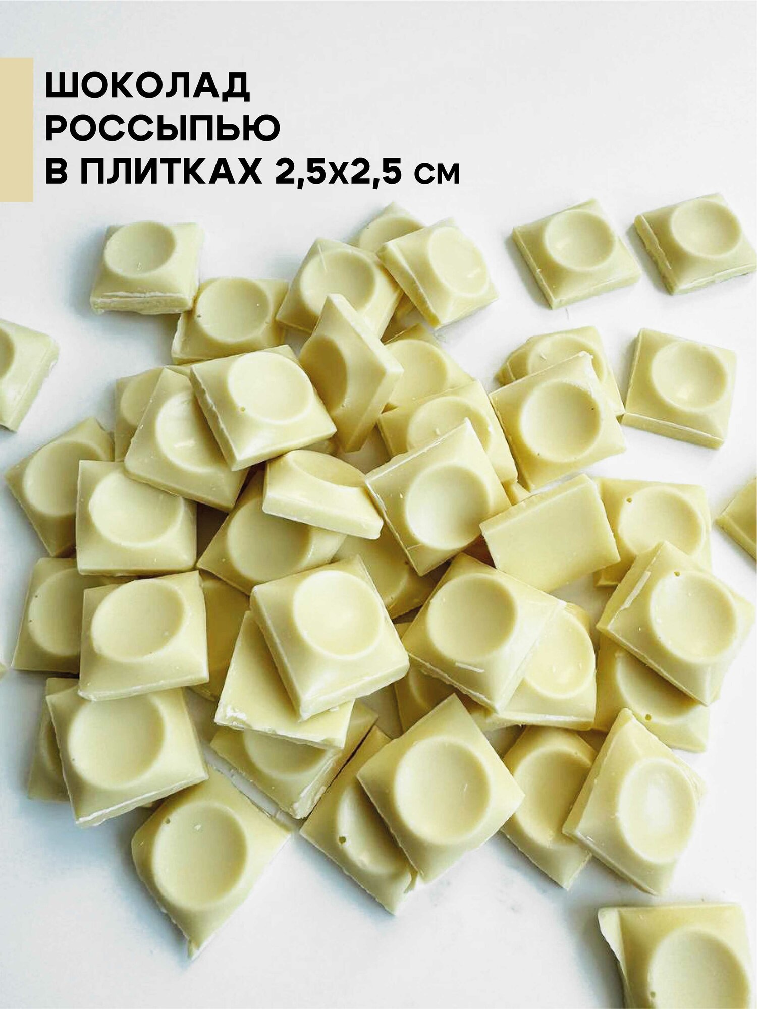 Шоколад белый 30% кондитерский BON TASTY Silk, натуральный в плитках, 500 г — фото 1