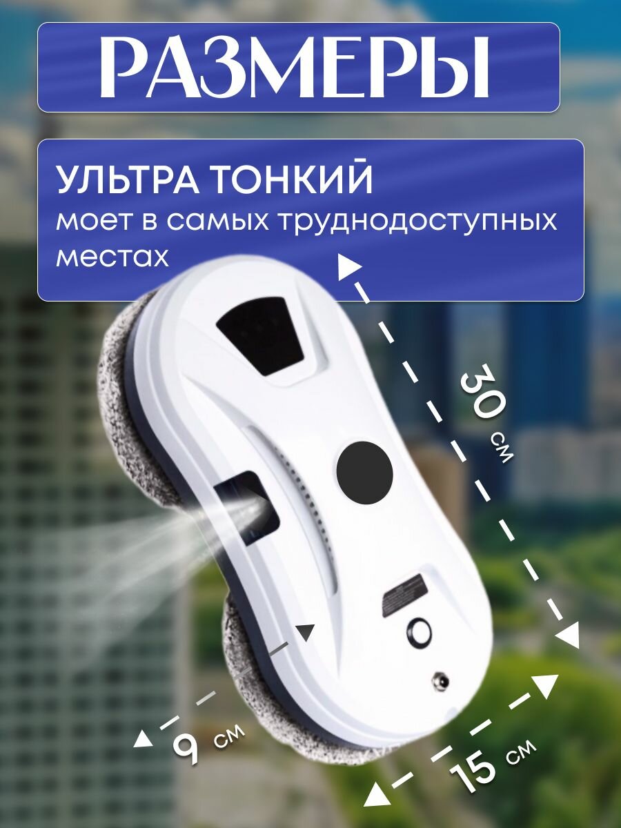 Изображение Xiaomi Робот для мойки окон R-series, белый