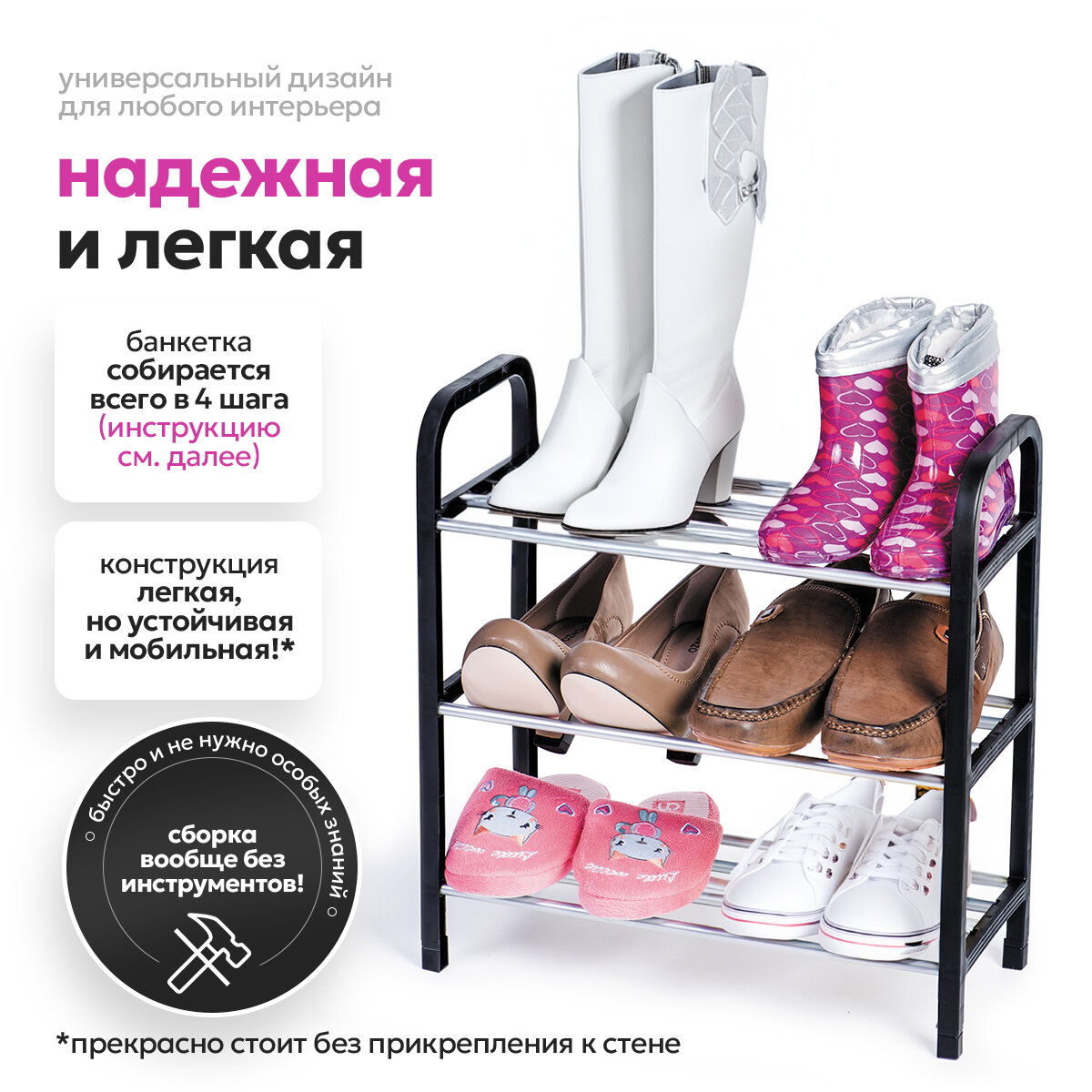 Обувница полка для обуви черная узкая в прихожую Calgary 47.5x42x19.5 см нагрузка 6 кг