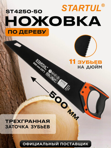 Изображение товара Ножовка по дереву STARTUL Profi 500 мм 11 TPI с мелким зубом (ST4250-50)