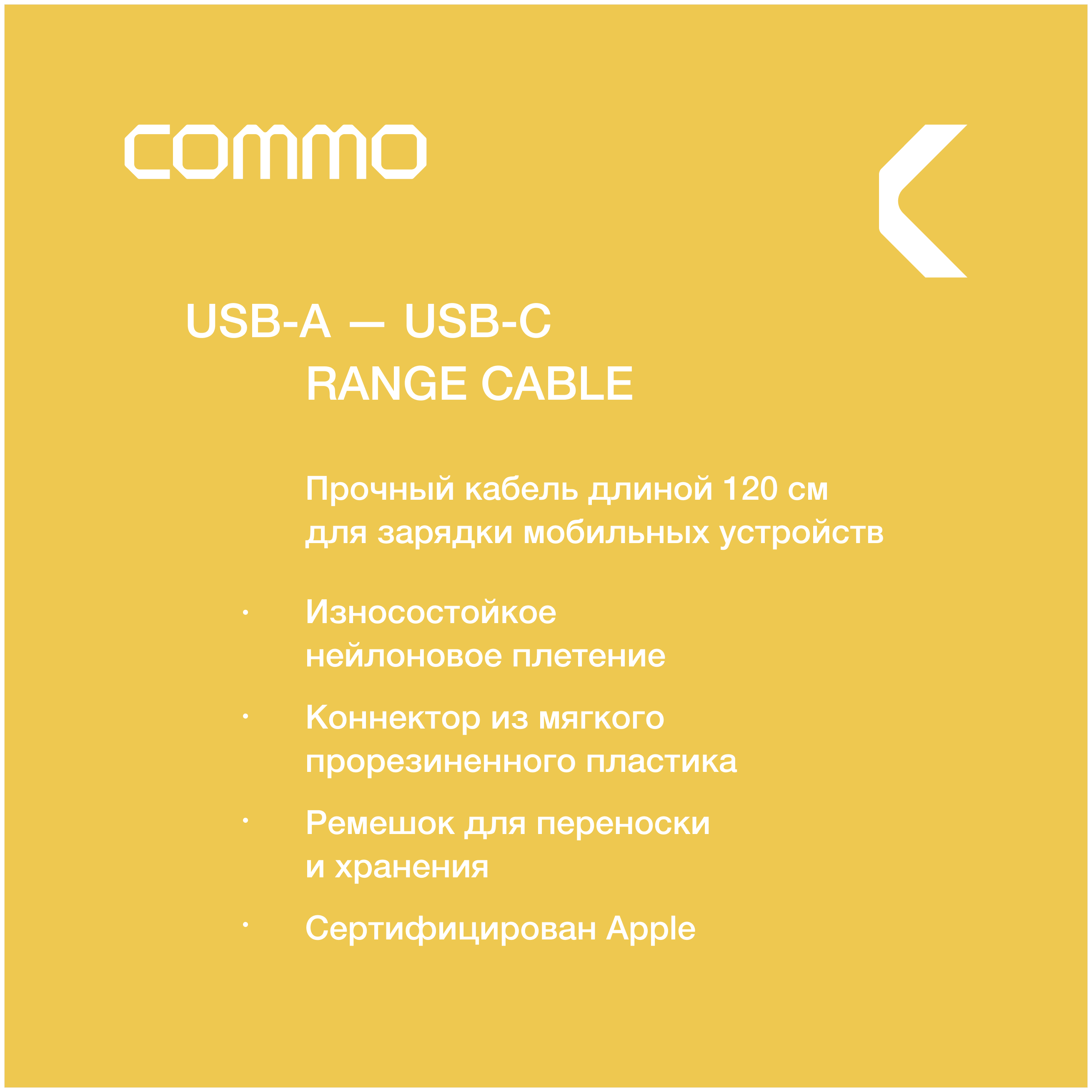 Кабель COMMO Range Cable USB-A (3.0) — USB-C, 1.2 м, Светло-серый — фото 1