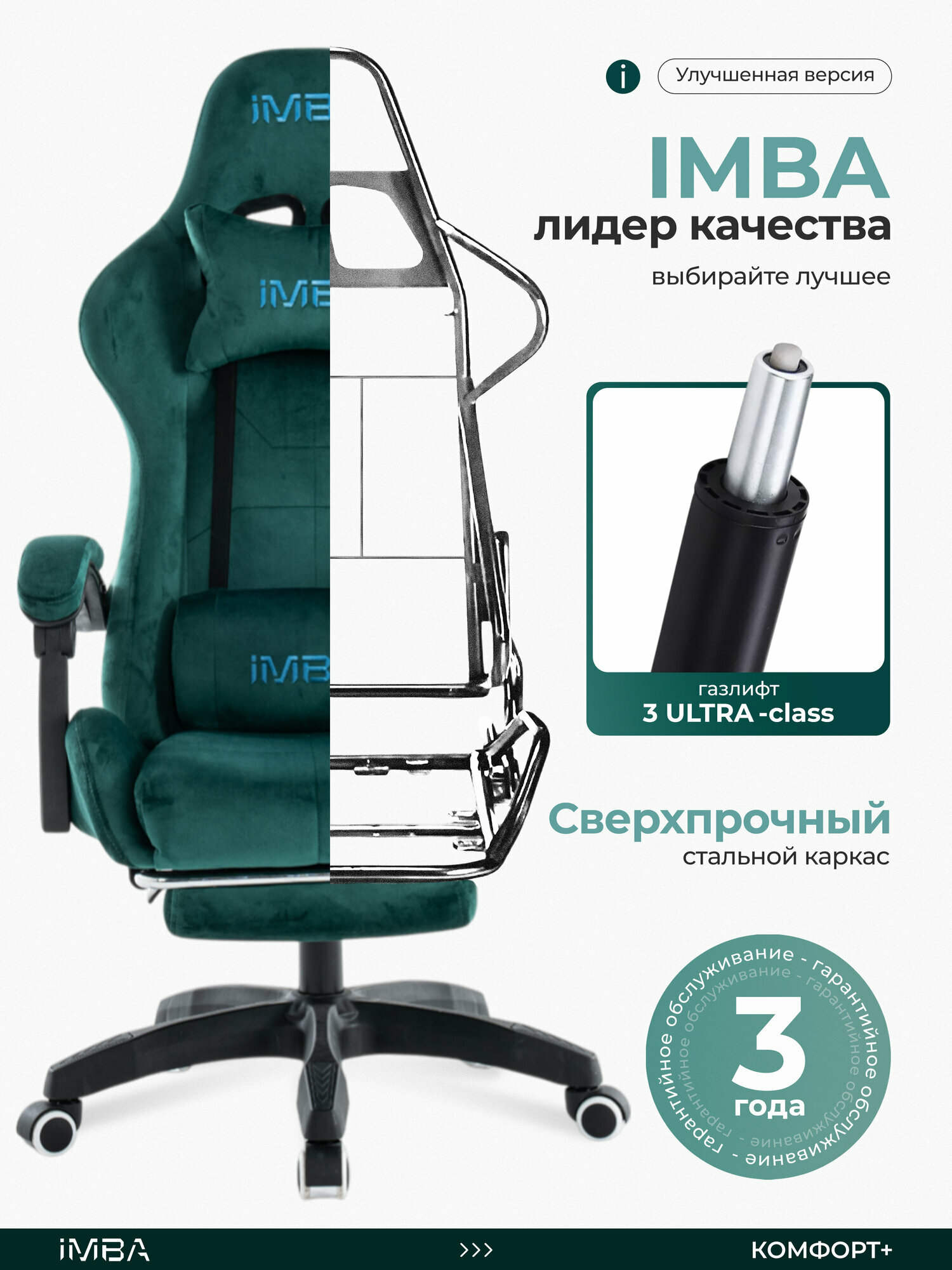 Кресло компьютерное IMBA, игровое, геймерское, с подставкой для ног, подголовником и подлокотниками, велюр — фото 1