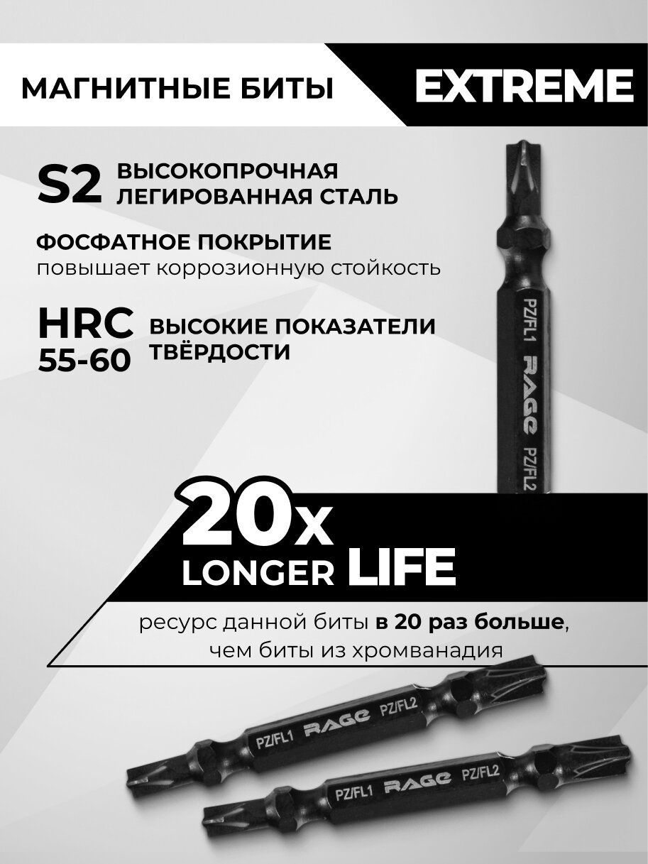 Биты магнитные двухсторонние S2 PZ/FL1 x PZ/FL2 x 65 мм 2 шт RAGE by VIRA — фото 1