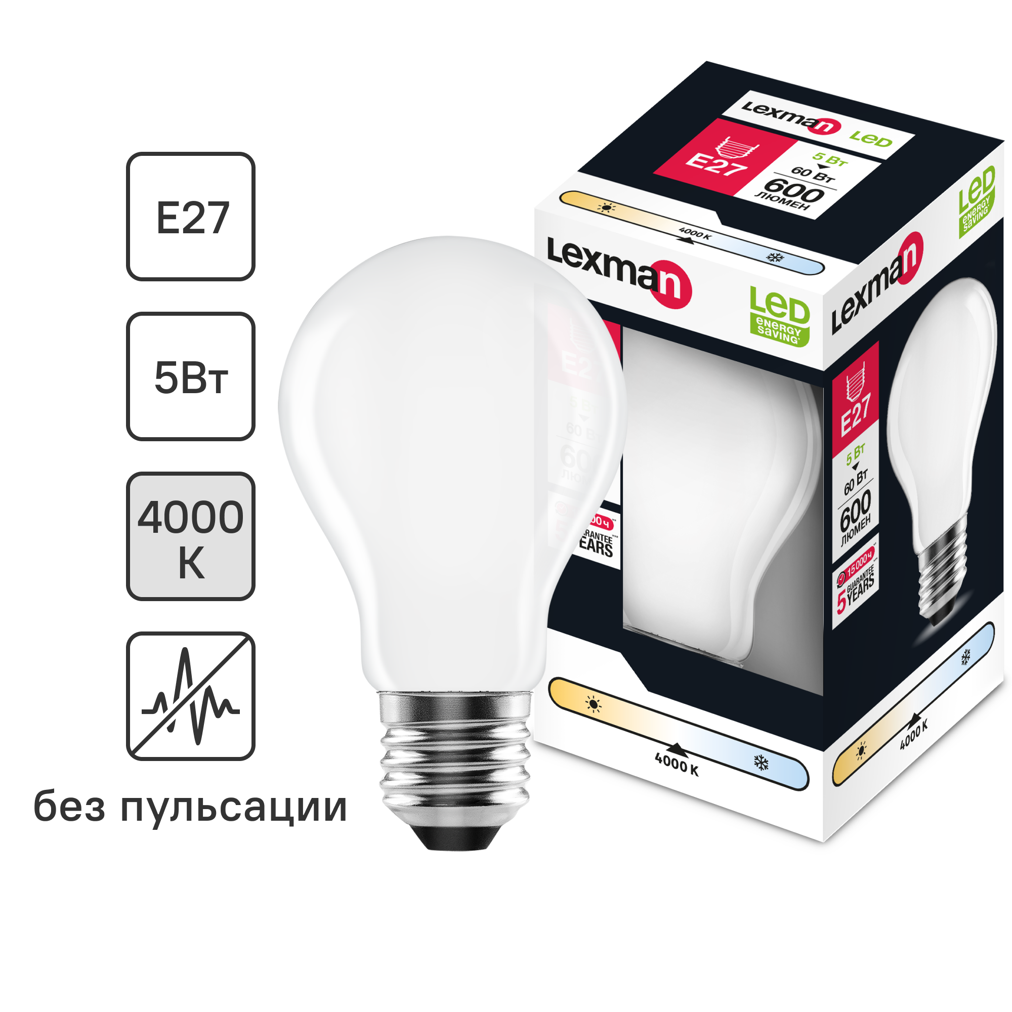 Лампа светодиодная Lexman E27 220-240 В 5 Вт груша матовая 600 лм нейтральный белый свет