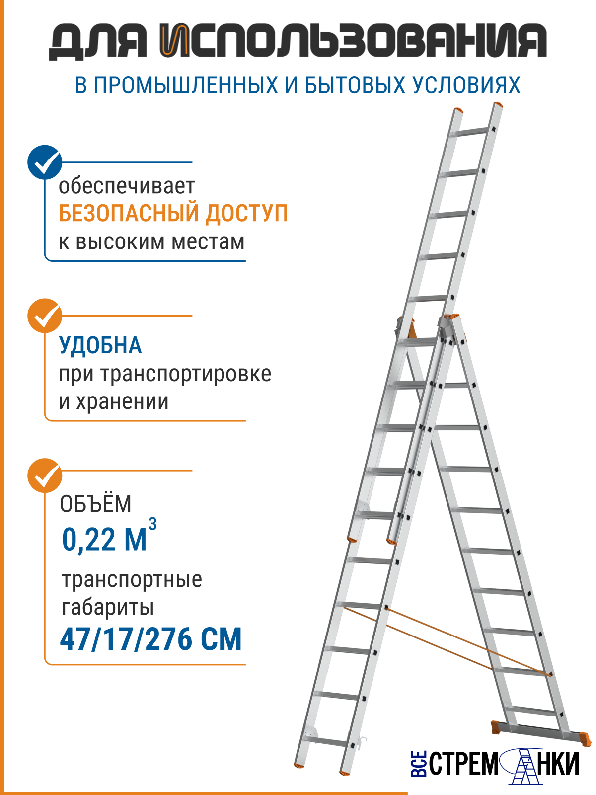 Лестница строительная алюминиевая трехсекционная легкая Sarayli 10 ступеней 65 метра нагрузка 150 кг