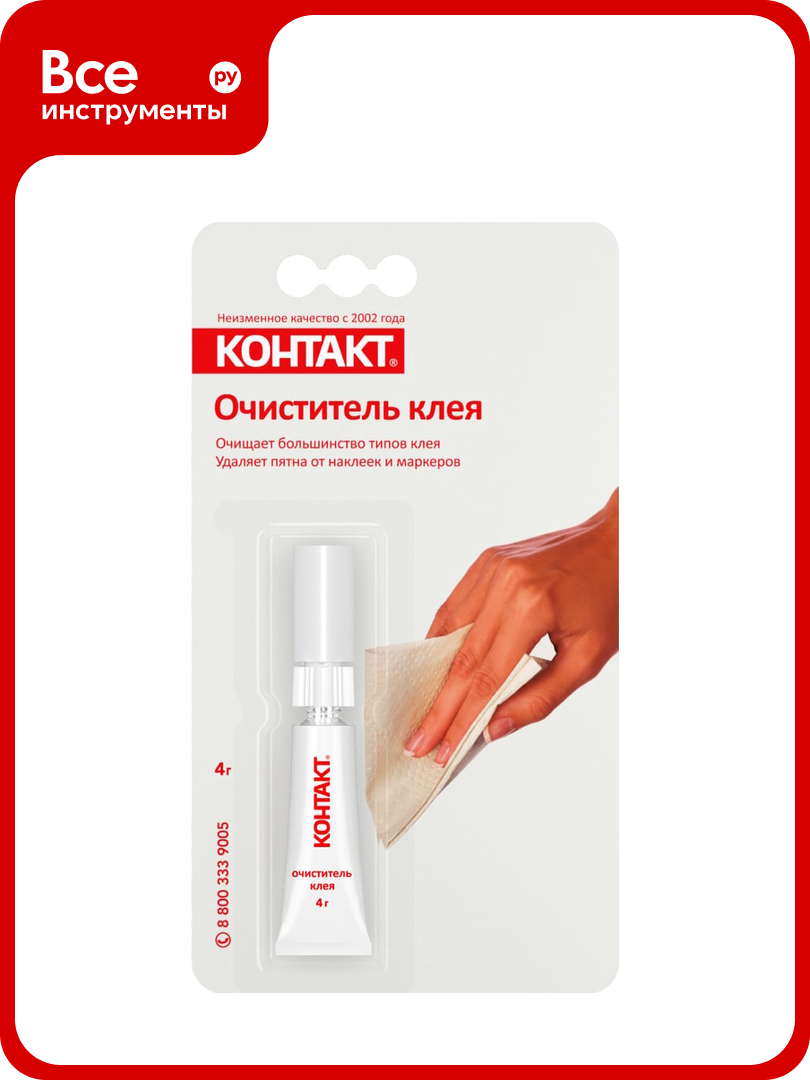 Очиститель клея Контакт удалитель клея  антиклей 4 г  22302