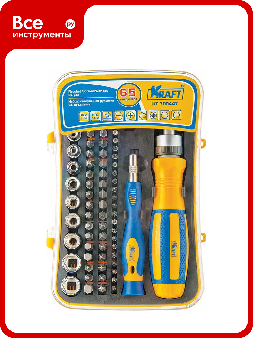 Отверточная рукоятка 65 предметов KRAFT KT 700447