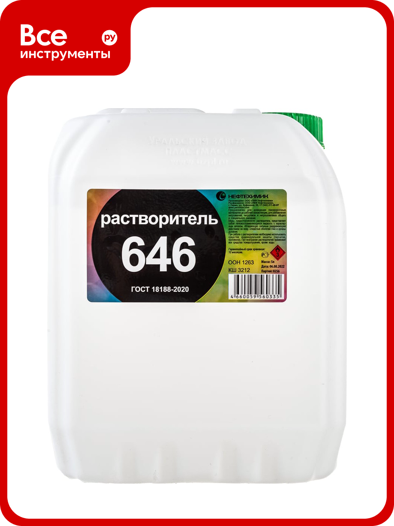 Растворитель нефтехимик 646 5л 6465000