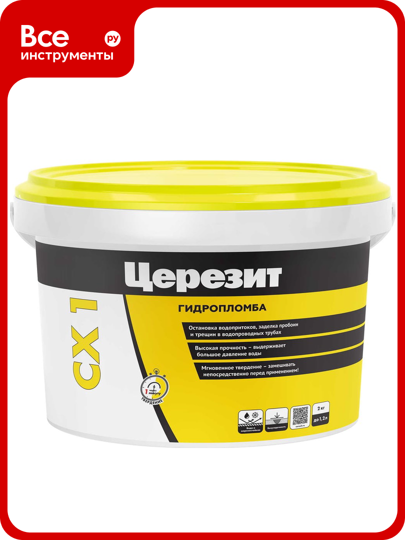 Блиц-цемент гидропломба CX1 2 кг Церезит 43458 1910601