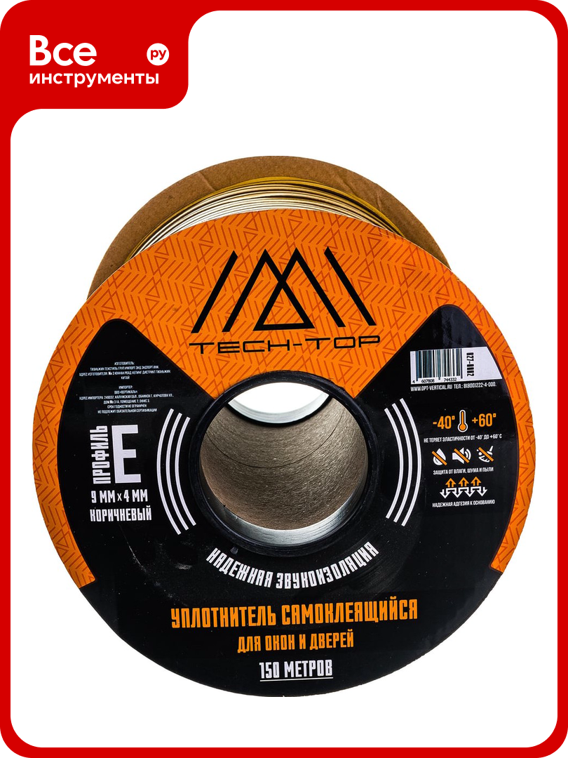 Уплотнитель  коричневый  E 9х4 мм  бухта 150 м  TECH TOP 027 0002 53928