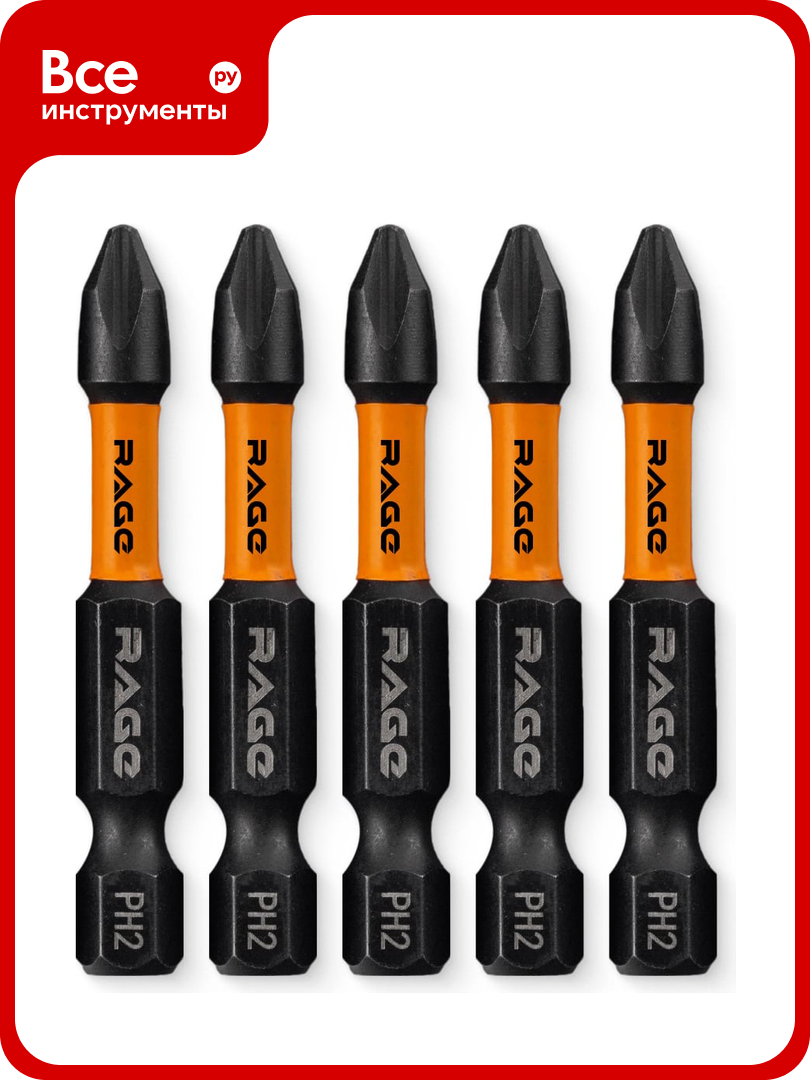 Биты ударные IMPACT S2 PH2 50 мм 5 шт rage by VIRA 554122