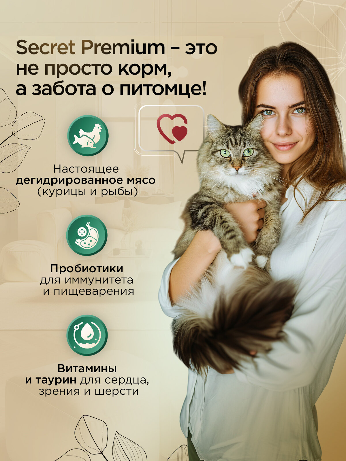 Сухой корм для взрослых кошек Secret Premium с лососем, 2 кг — фото 1
