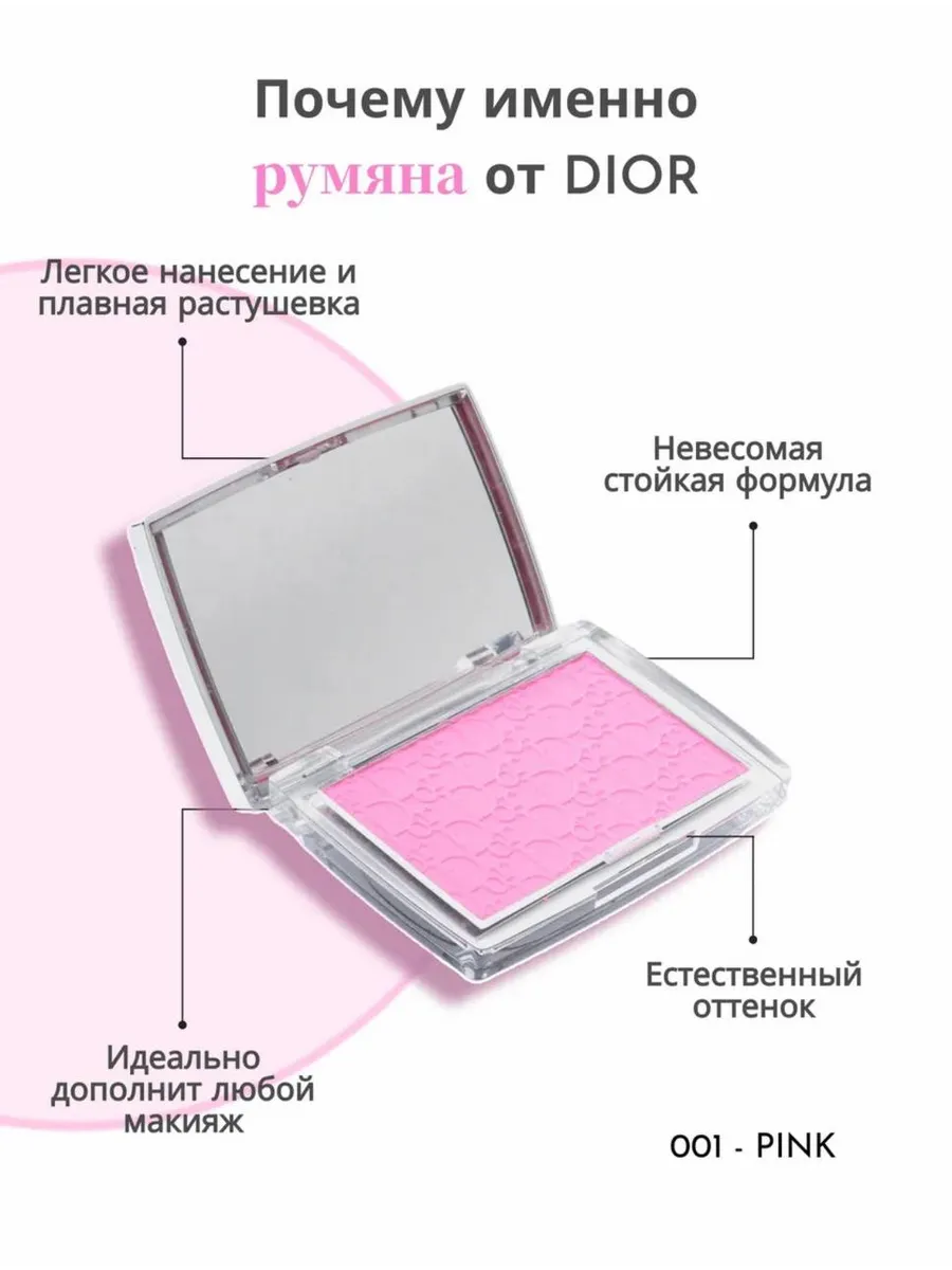 Dior Румяна для лица Dior Backstage Rosy Glow 001 Pink 01 03 012 015 020 — фото 1