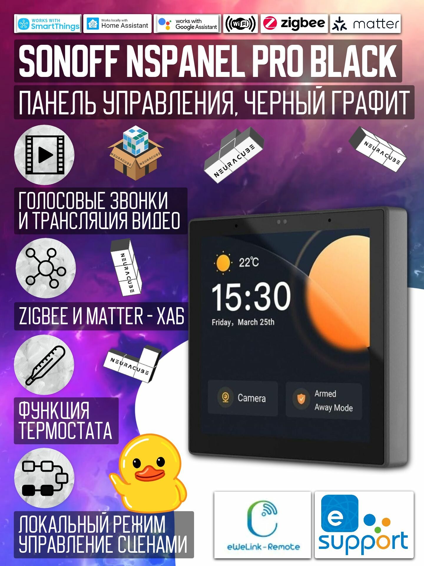 Панель управления Sonoff NSPanel PRO (black)