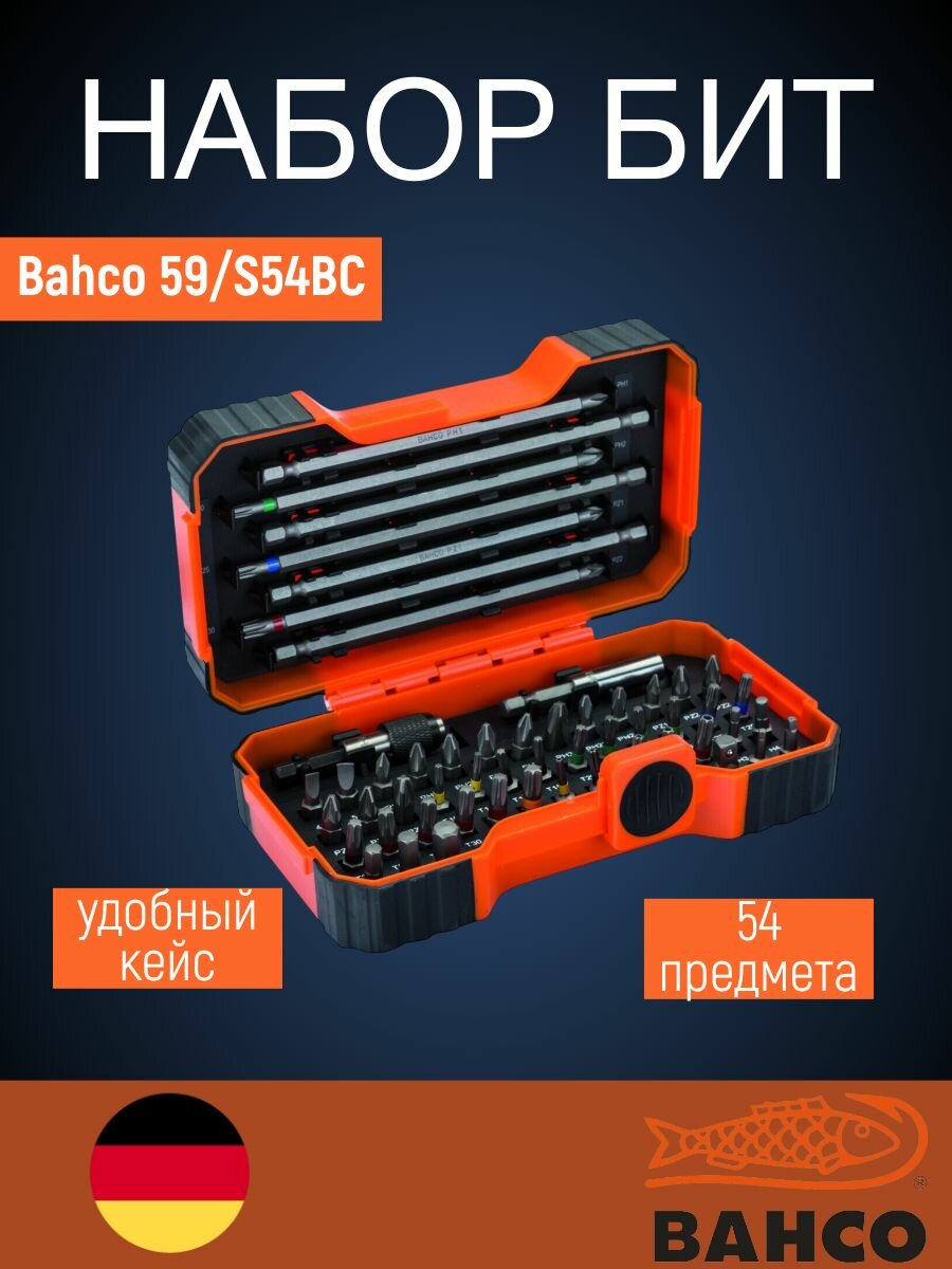 BAHCO набор БИТ 59 S54BC  54 предмета  магнитный держатель плюс разные биты