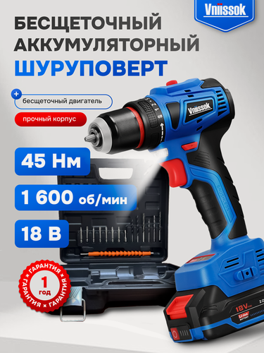Изображение товара Аккумуляторный бесщеточный шуруповерт VNIISSOK V-18 (в кейсе)