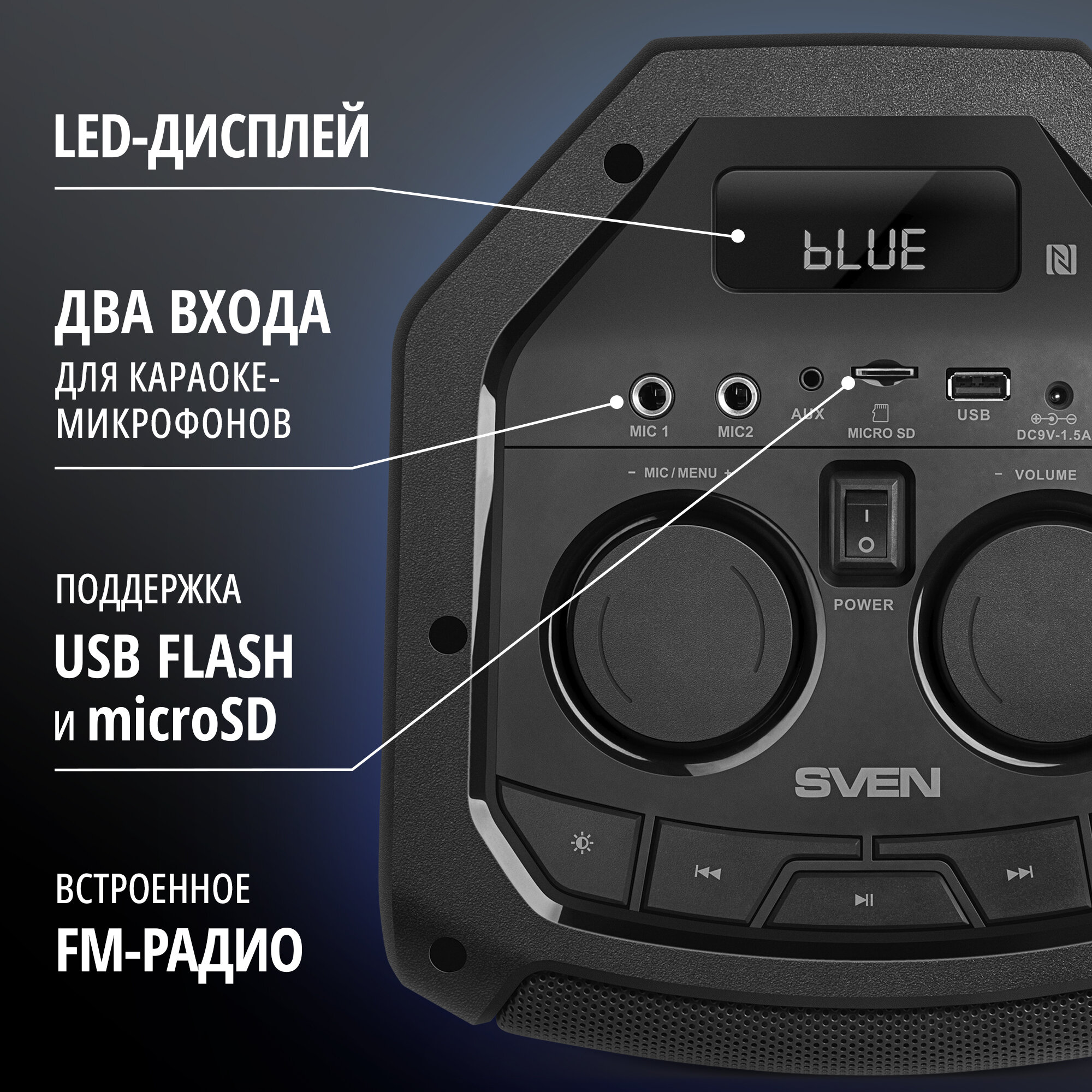 Портативная акустика SVEN PS-710, мощность 100 Вт (RMS), Bluetooth, FM-радио, USB, microSD, LED-дисплей, встроенный аккумулятор — фото 1