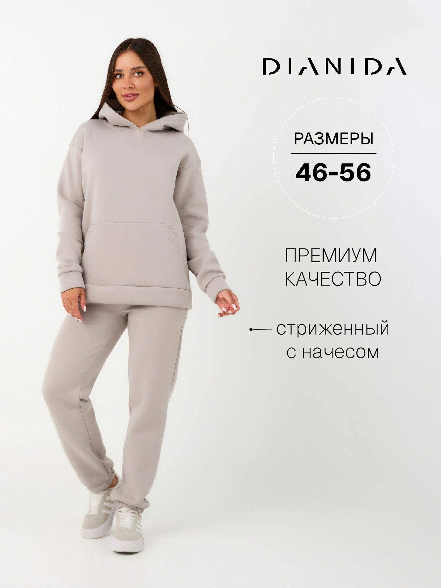 Костюм спортивный Dianida утепленный с начесом размер 54 серый