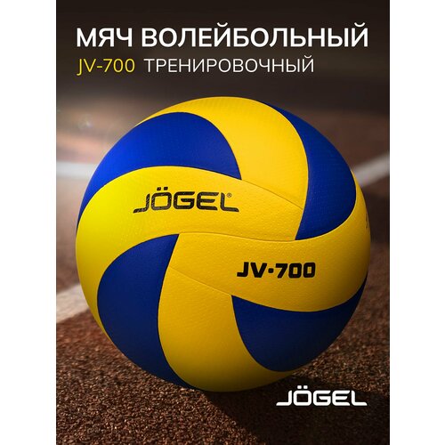 Волейбольный мяч Jogel JV-700, размер 5