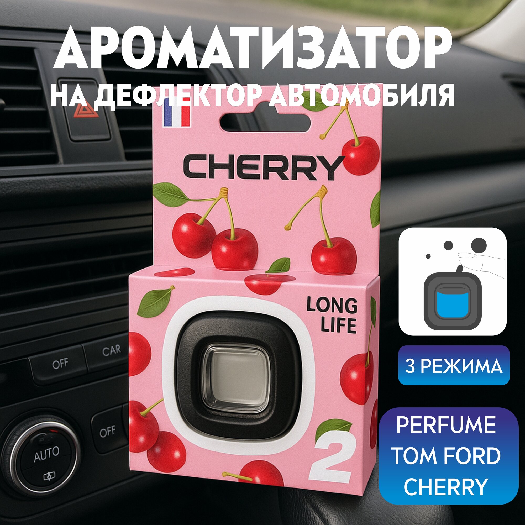 Освежитель воздуха, для машины, ароматизатор для салона автомобиля, аромадиффузор 3 мл
