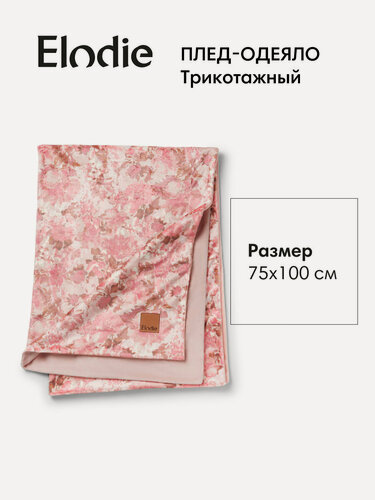 Изображение товара Плед детский трикотажный Elodie Velvet River Rose, 75х100 см