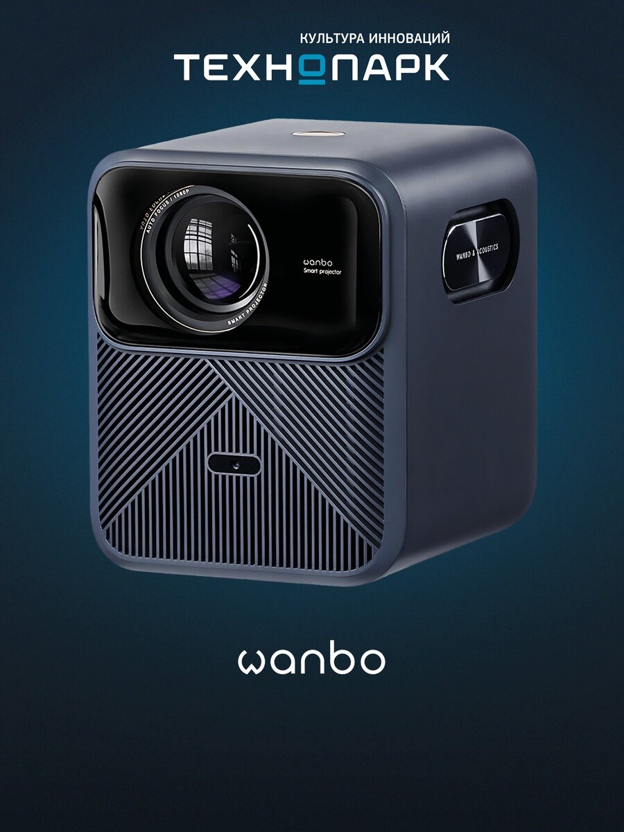 Проектор Wanbo Mozart 1 тёмно-синий