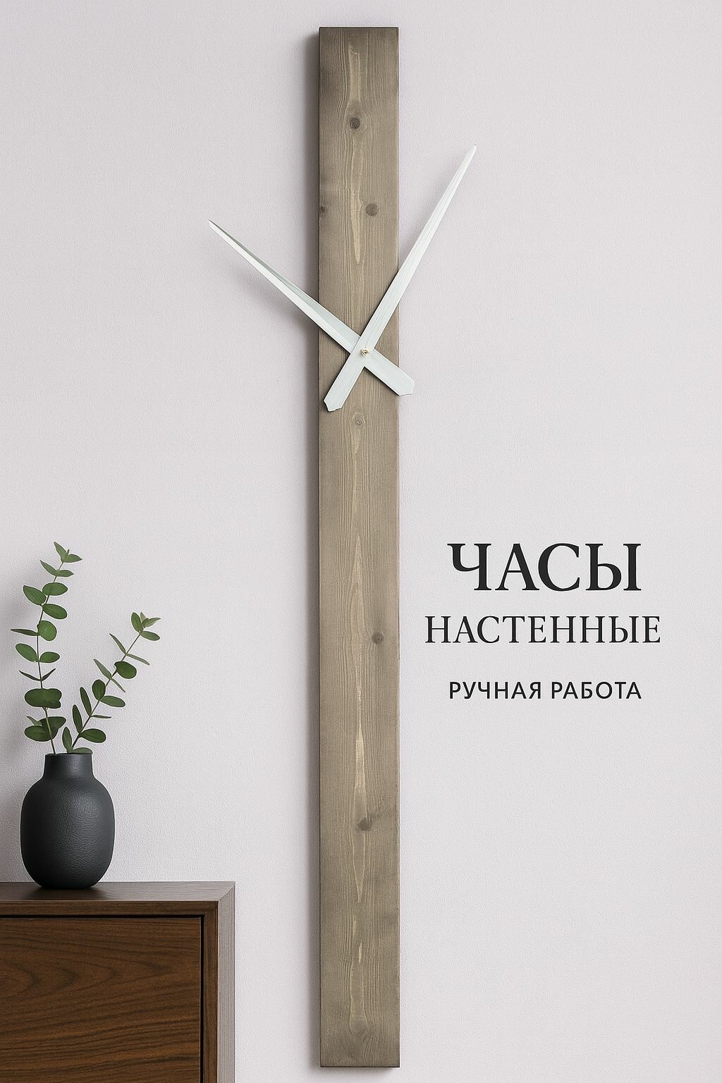 Часы настенные большие 100см, дерево, без цифр