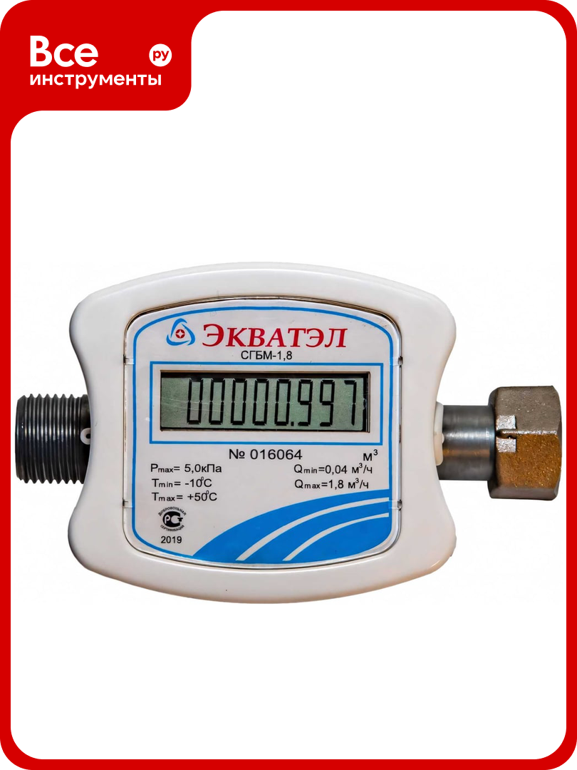 Счетчик газа Экватэл бытовой СГБМ-1,8 1.8