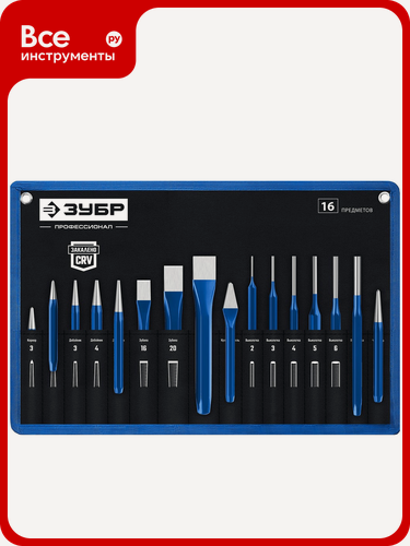 Изображение товара Набор зубил и кернеров ЗУБР Профессионал в чехле, 16 предметов 21070-H16, для рубки