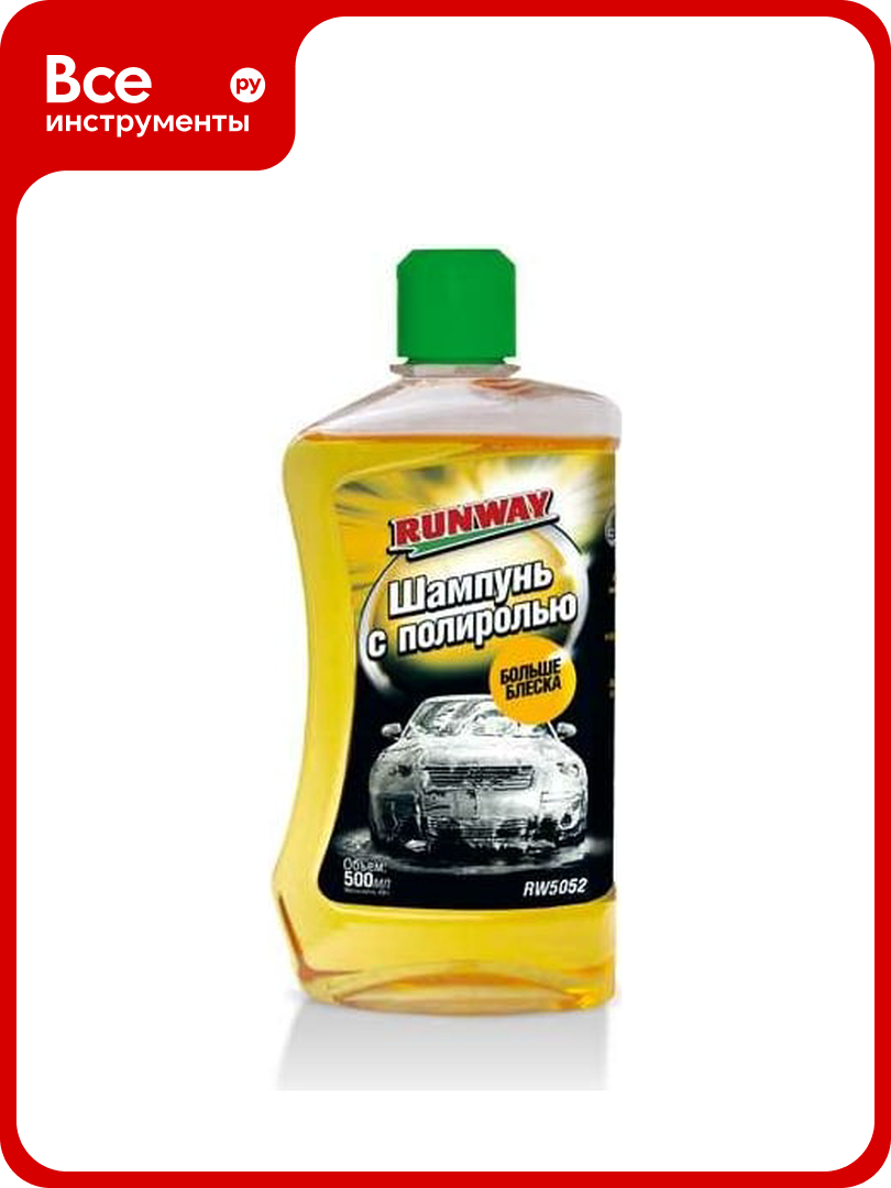 шампунь с полиролью RUNWAY 500мл - фото №1