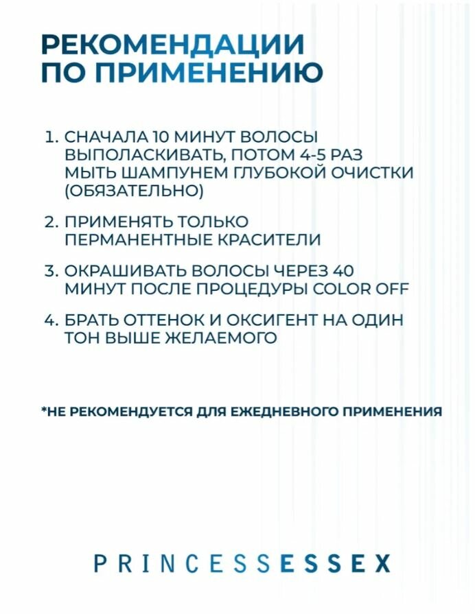 ESTEL PROFESSIONAL Эмульсия смывка для удаления краски с волос COLOR OFF, 3х120 мл — фото 1