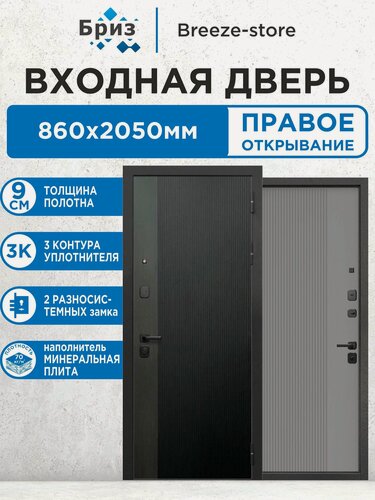 Изображение товара Входная дверь металлическая 9 см Вертикаль Серая МП 2050х860 Правая