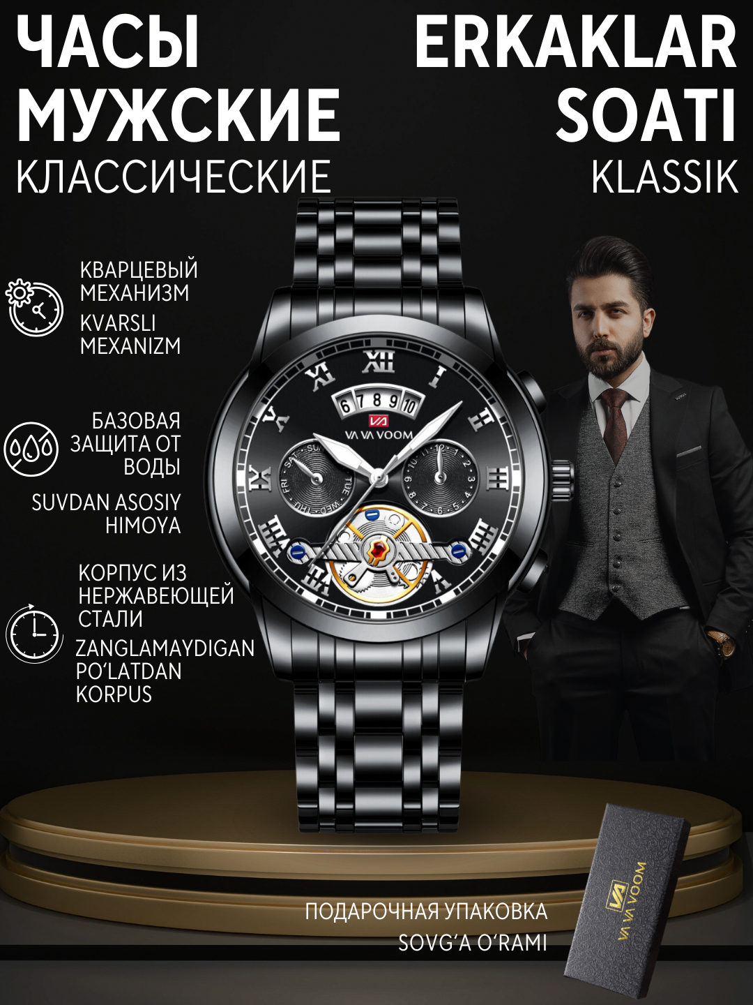 Наручные часы, черный