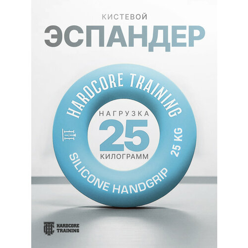 Эспандер HARDCORE TRAINING 25кг