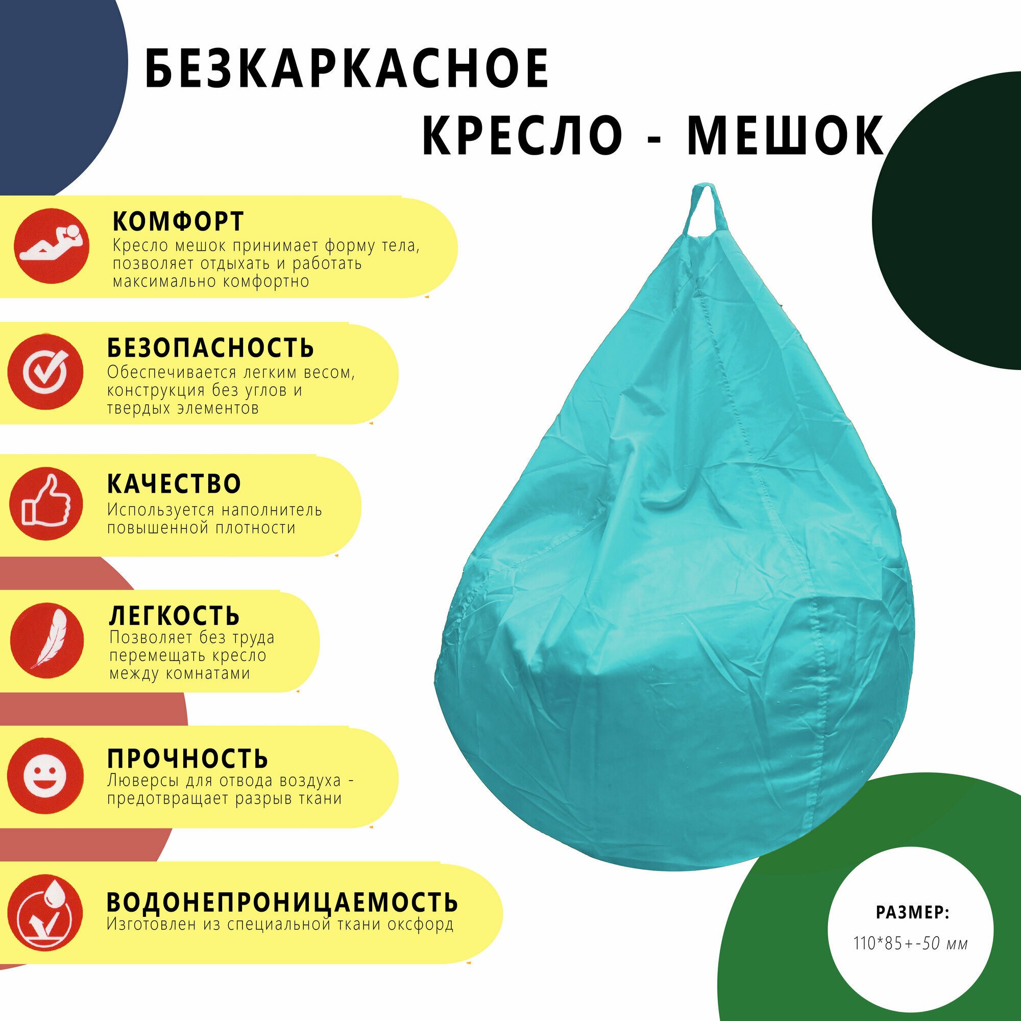 Кресло мешок 