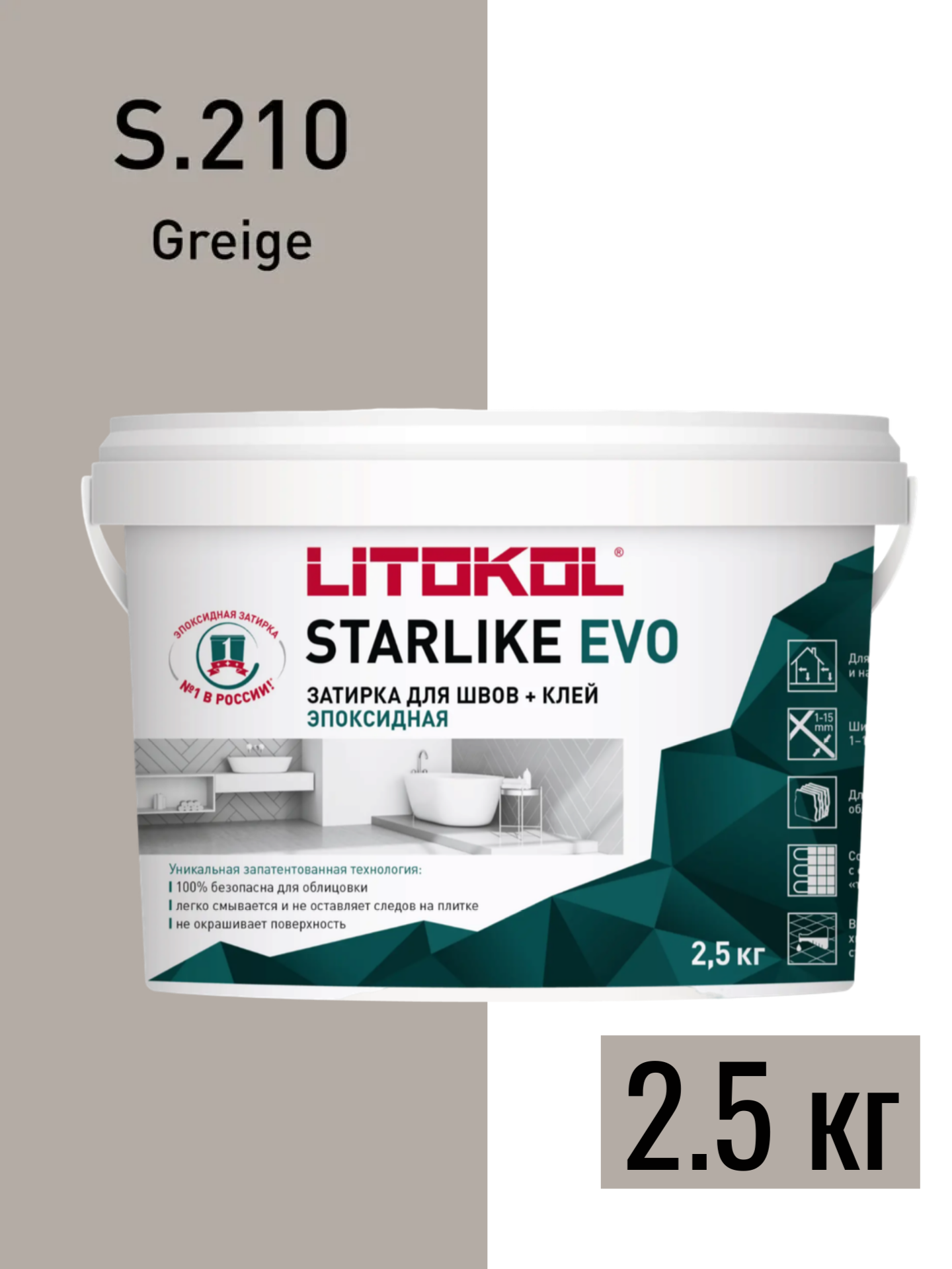 LITOKOL Затирка для плитки эпоксидная STARLIKE EVO S.210 GREIGE 25 кг