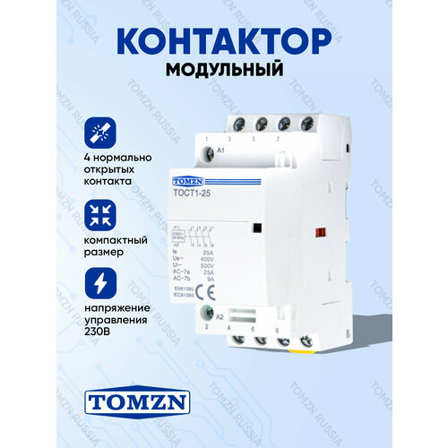 Контактор модульный TOMZN TOCT1 63А 230В 2NO нормально открытый 1518₽