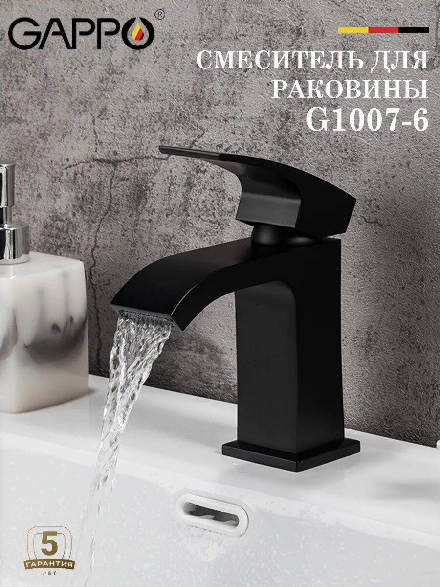 Смеситель для раковины GAPPO G1007-6
