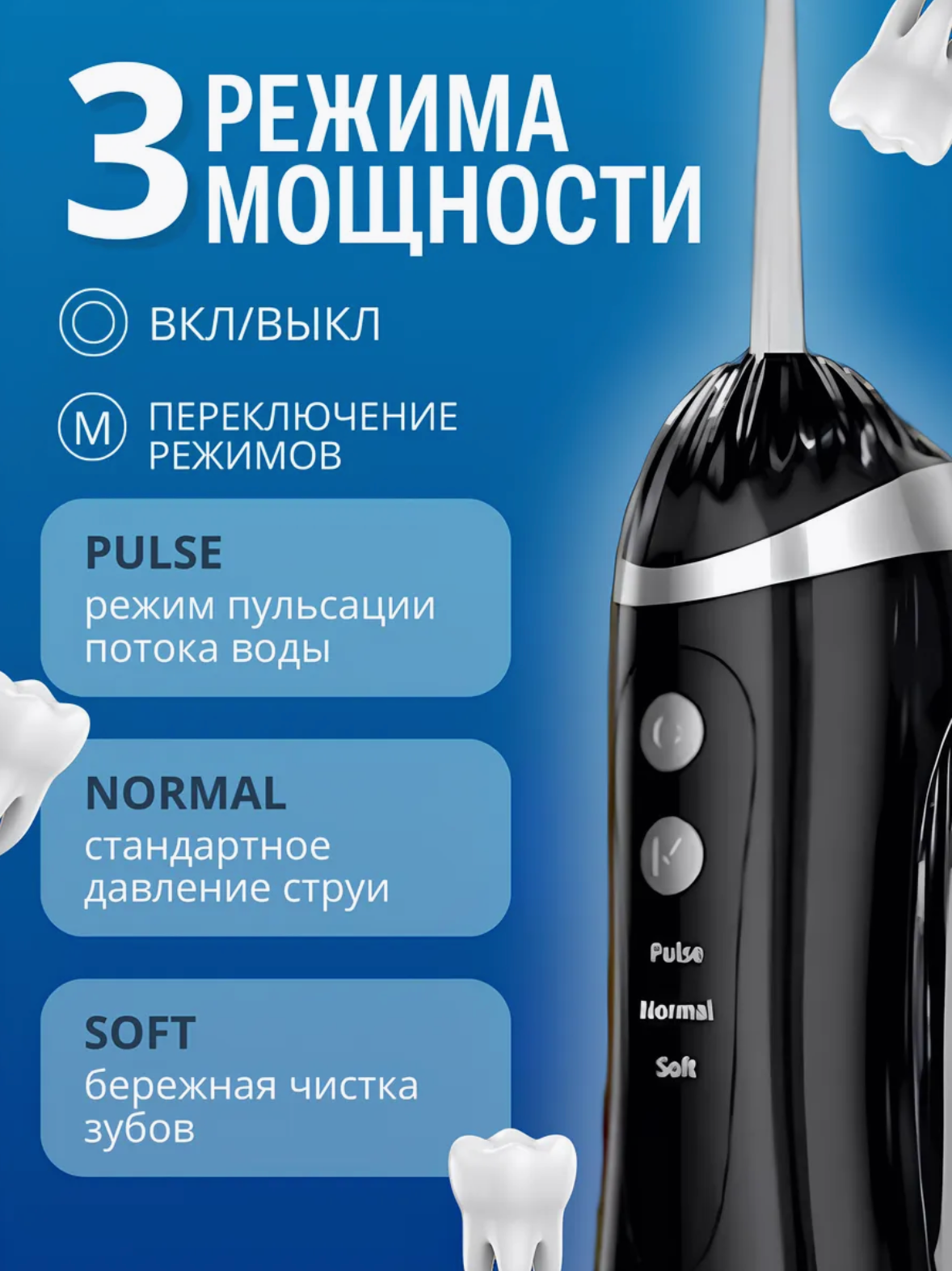 Ирригаторы Портативный ирригатор с 4 насадками и зарядным устройством, ирригатор для зубов и десен, черный